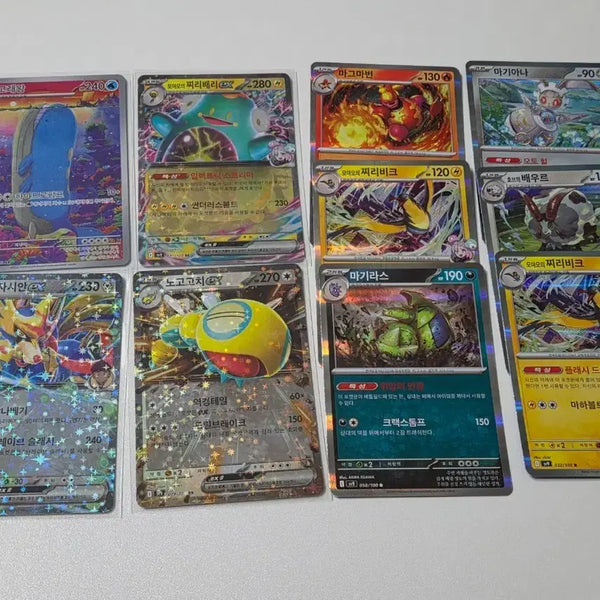 [BUNJANG] Pokemon Battle Partners Bundle - Wailmer AR, Hoopa, Zamazenta, Gothitelle, Toxel RR EX / 일괄)포켓몬카드 배틀파트너즈 고래왕ar 호브의 자시안 노고고치 찌리배리 rr ex