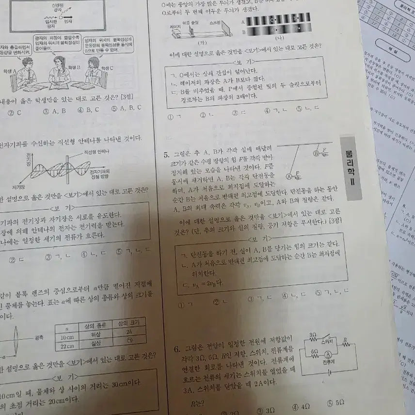 [BUNJANG] 2026 Gangdae K Physics II Mock Exam Set (Full Series) / 2026 물리2 강대k 모의고사 1회~32회(전회차)