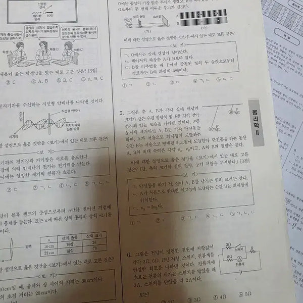 [BUNJANG] 2026 Gangdae K Physics II Mock Exam Set (Full Series) / 2026 물리2 강대k 모의고사 1회~32회(전회차)