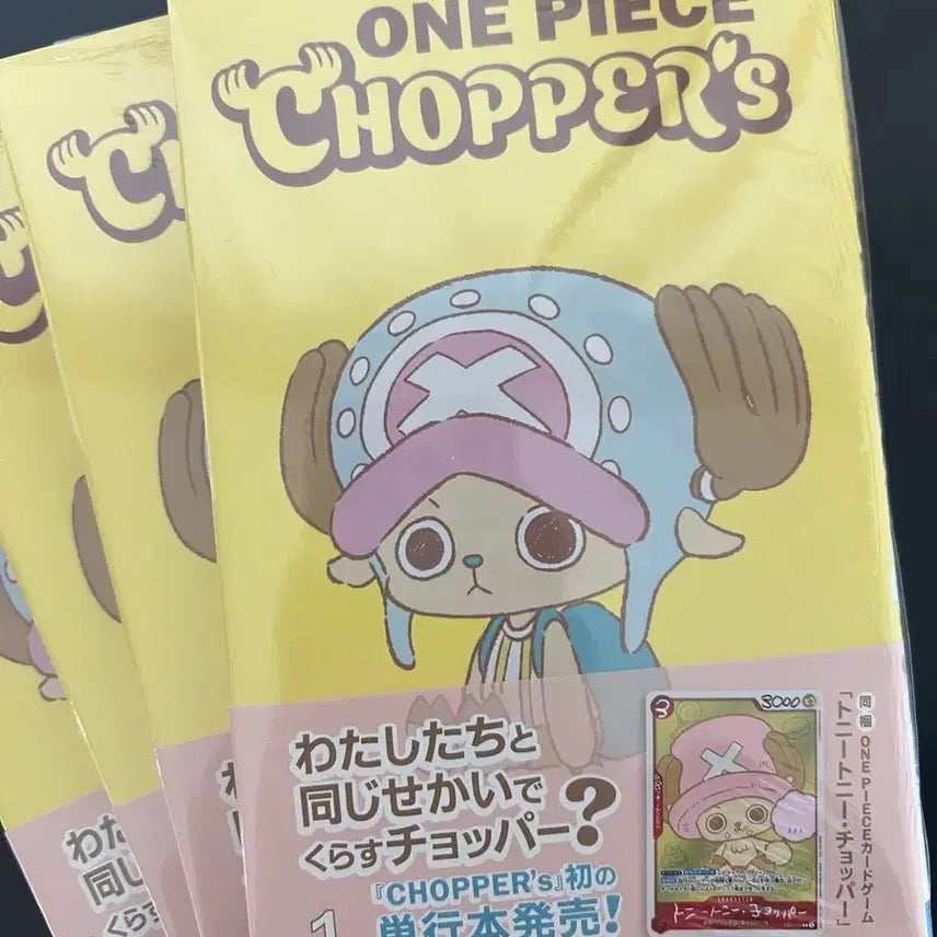 [BUNJANG] One Piece Chopper Volume 1 Graphic Novel (Includes Promo Card) / 원피스 쵸파 CHOPPER's 새상품/ 프로모카드 포함