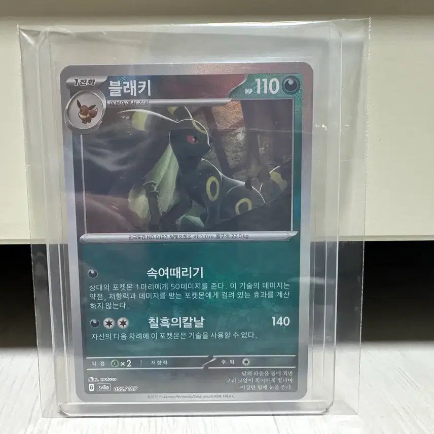 [BUNJANG] Pokemon Terrastal Master Ball Card - S Grade / 포켓몬스터 테라스탈 마스터볼 s급