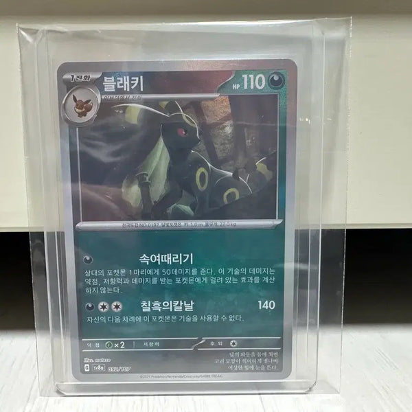 [BUNJANG] Pokemon Terrastal Master Ball Card - S Grade / 포켓몬스터 테라스탈 마스터볼 s급