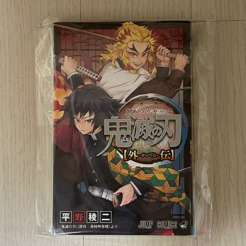 [BUNJANG] Demon Slayer: Kimetsu no Yaiba Gaiden Japanese Original Edition / 귀멸의칼날 귀칼 외전 일본어 원서