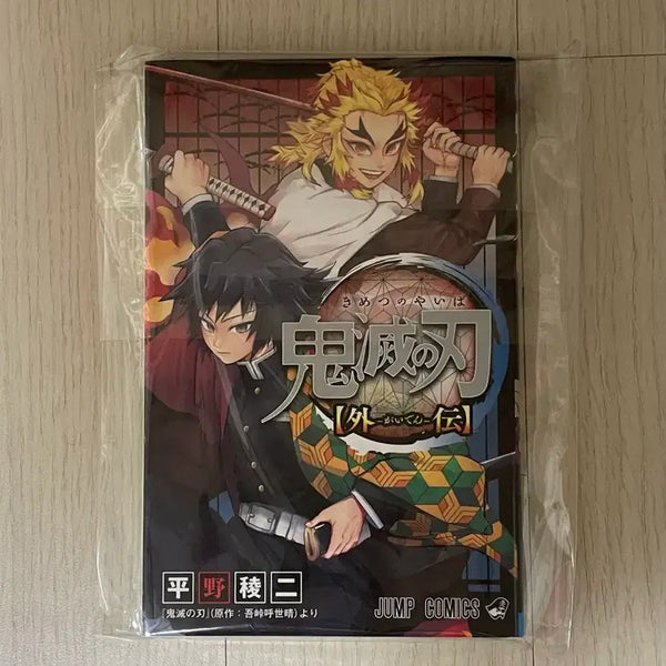 [BUNJANG] Demon Slayer: Kimetsu no Yaiba Gaiden Japanese Original Edition / 귀멸의칼날 귀칼 외전 일본어 원서