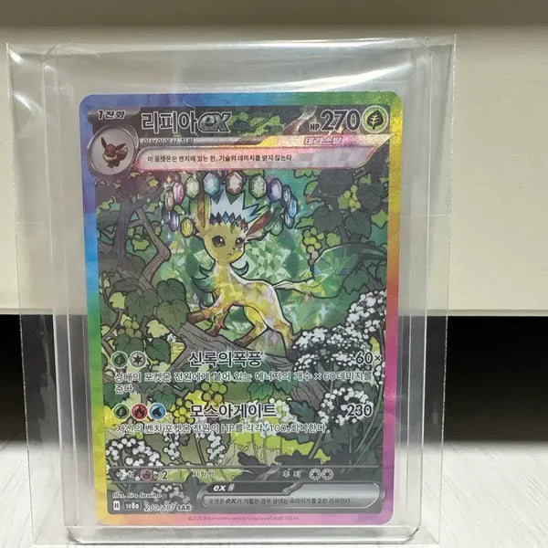 [BUNJANG] Pokemon Card Leafeon SAR Terastal S-Class / 포켓몬카드 테라스탈 리피아SAR S급