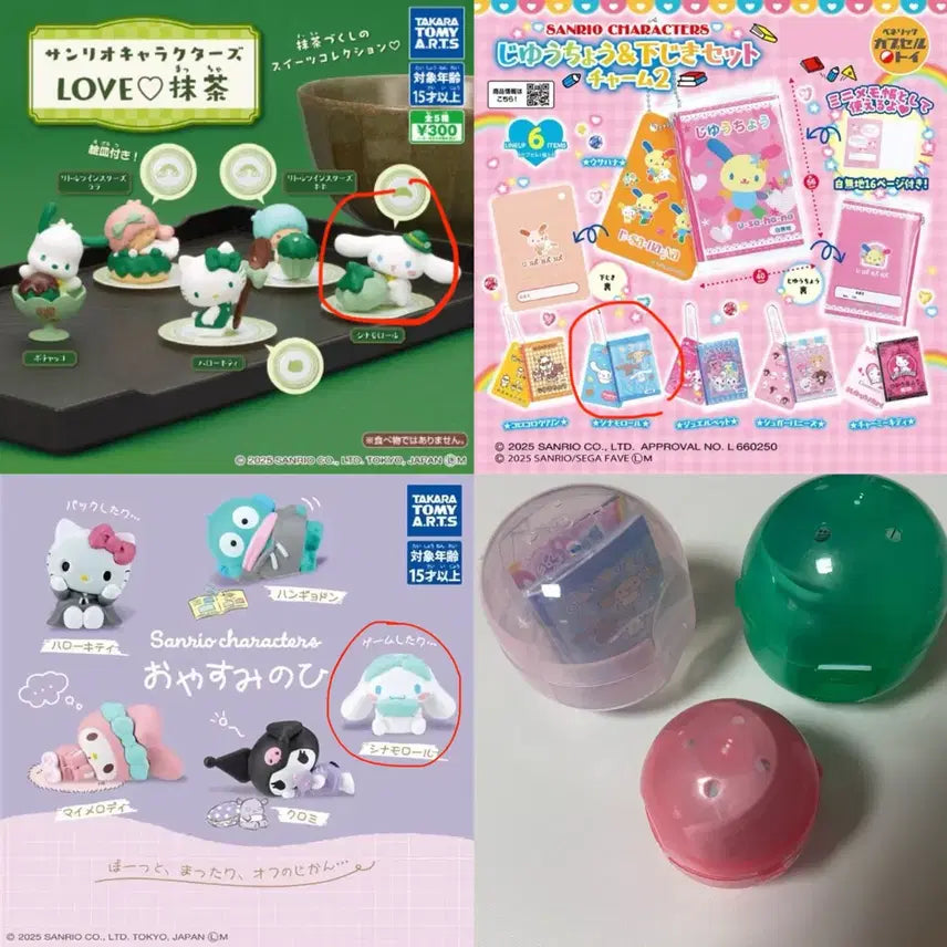 [BUNJANG] Sanrio Cinnamoroll Gacha Set (New) / (새상품)산리오 시나모롤 가챠 세트