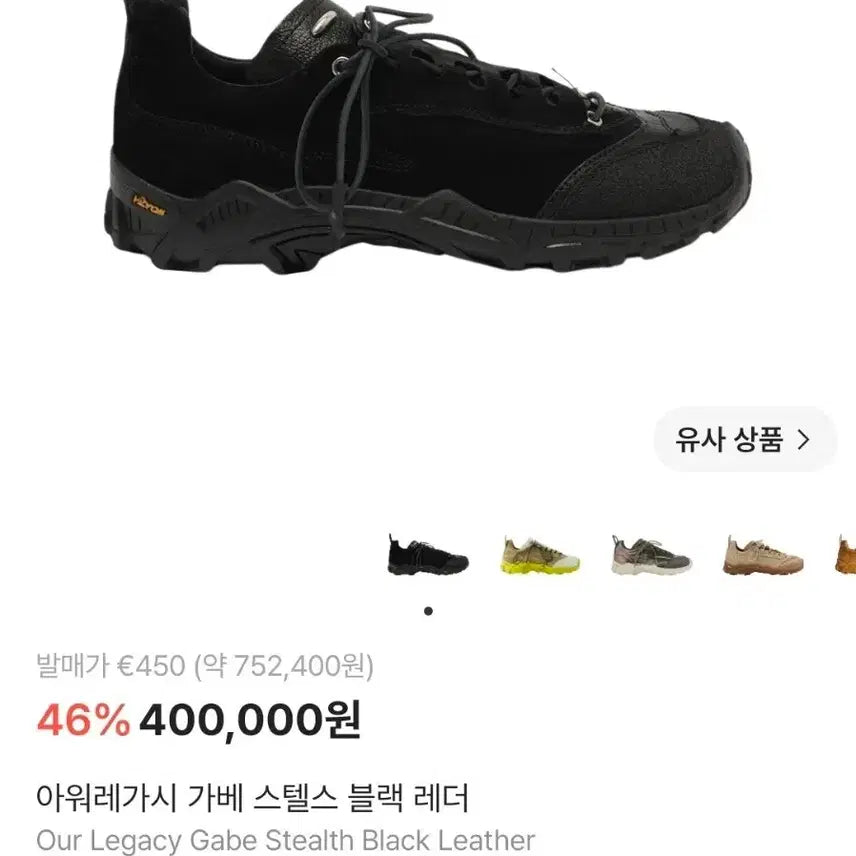 [BUNJANG] Our Legacy 26SS Gabba Stealth Black Leather / [42][새상품] 26SS 아워레가시 가베 스텔스 블랙 레더