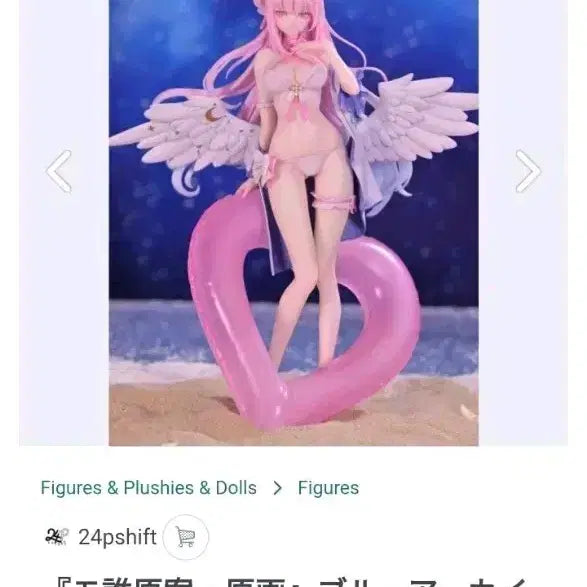 [BUNJANG] Blue Archive Misono Mika Unpainted Figure Kit / 판매)블루아카이브 미소노미카 피규어