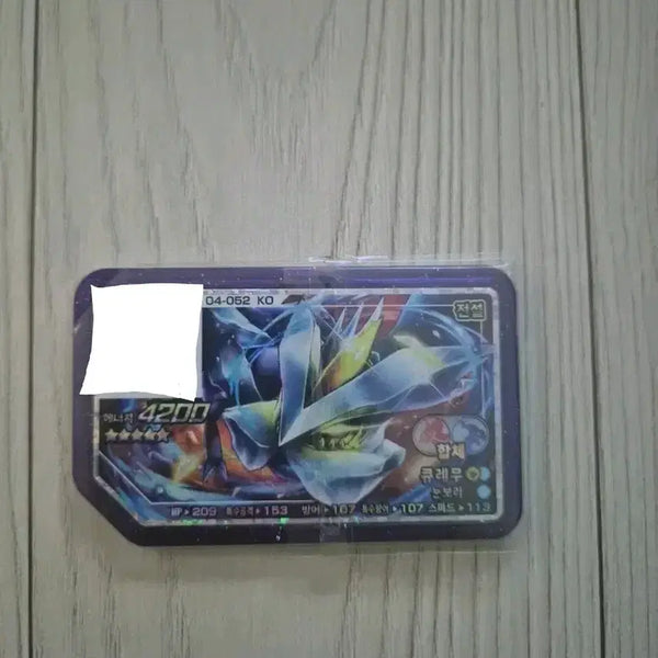 [BUNJANG] Kyurem Gaole Card 04-052 KO / 큐레무 04-052 KO 정품 가오레