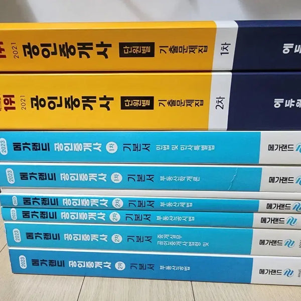 [BUNJANG] Certified Real Estate Agent Exam Prep Book Set (1st + 2nd Semester) / 공인중개사 기본서 문제집 1차 + 2차 세트