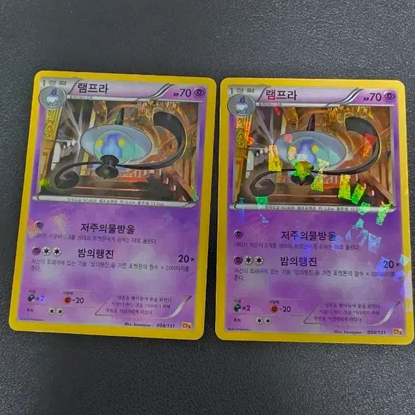 [BUNJANG] Pokemon Card Lampra CP4 058 / 포켓몬 카드 램프라 cp4 058