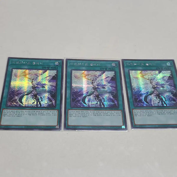 [BUNJANG] Yu-Gi-Oh! Artemis Slait Secret Rare Card / 유희왕 아르테미트 슬레이 시크 장당 0.5
