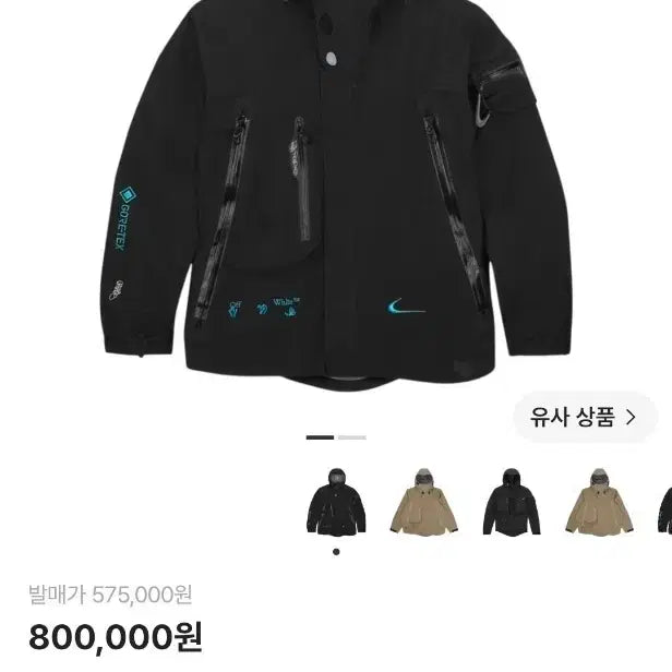 [BUNJANG] Nike x Off-White Gore-Tex Jacket Asia L / 나이키x오프화이트 고어텍스 자켓 아시아 L