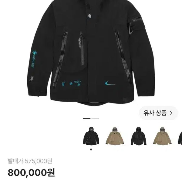 [BUNJANG] Nike x Off-White Gore-Tex Jacket Asia L / 나이키x오프화이트 고어텍스 자켓 아시아 L