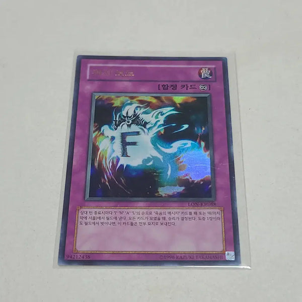 [BUNJANG] Yu-Gi-Oh! Spell Ruler Ultra Rare / 유희왕 위저보드 울레