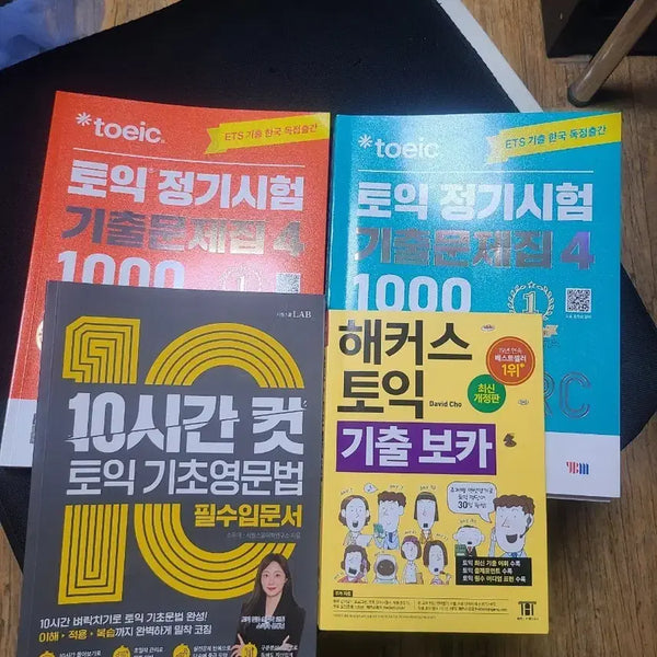 [BUNJANG] TOEIC Study Book Bundle Set / 토익 도서 묶음 판매