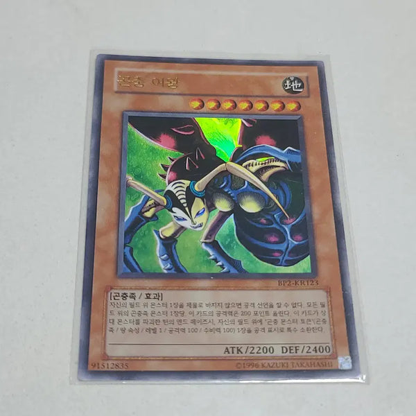[BUNJANG] Yu-Gi-Oh! Insect Queen Ultimate Rare / 유희왕 곤충 여왕 울레