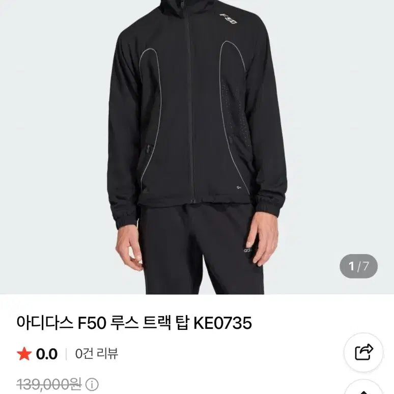 [BUNJANG] Adidas F50 Loose Track Top Black KE0735 New / 아디다스 F50 루스 트랙탑 KE0735 새상품