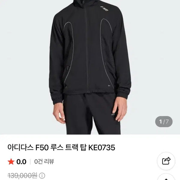 [BUNJANG] Adidas F50 Loose Track Top Black KE0735 New / 아디다스 F50 루스 트랙탑 KE0735 새상품