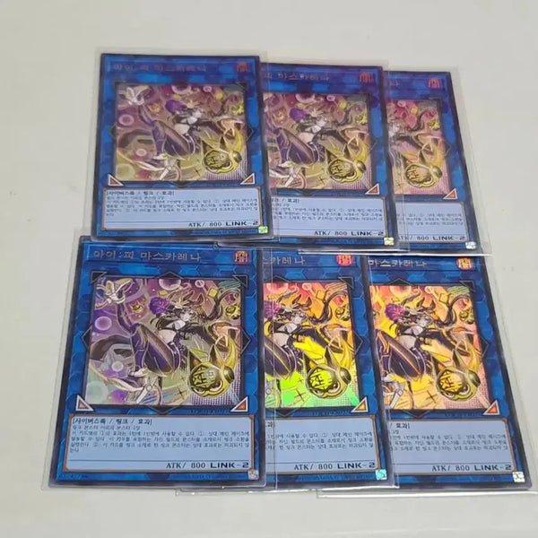 [BUNJANG] Yu-Gi-Oh! IP Masquerena Royal Rare / 유희왕 아이피 마스카레나 리오컬 울레