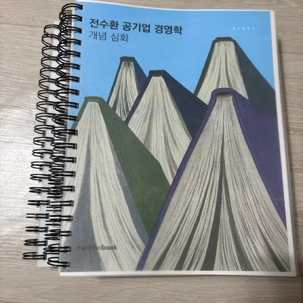 [BUNJANG] Jeon Su-hwan Public Enterprise Management Advanced Concepts Textbook / 전수환 공기업 경영학 개념 심화