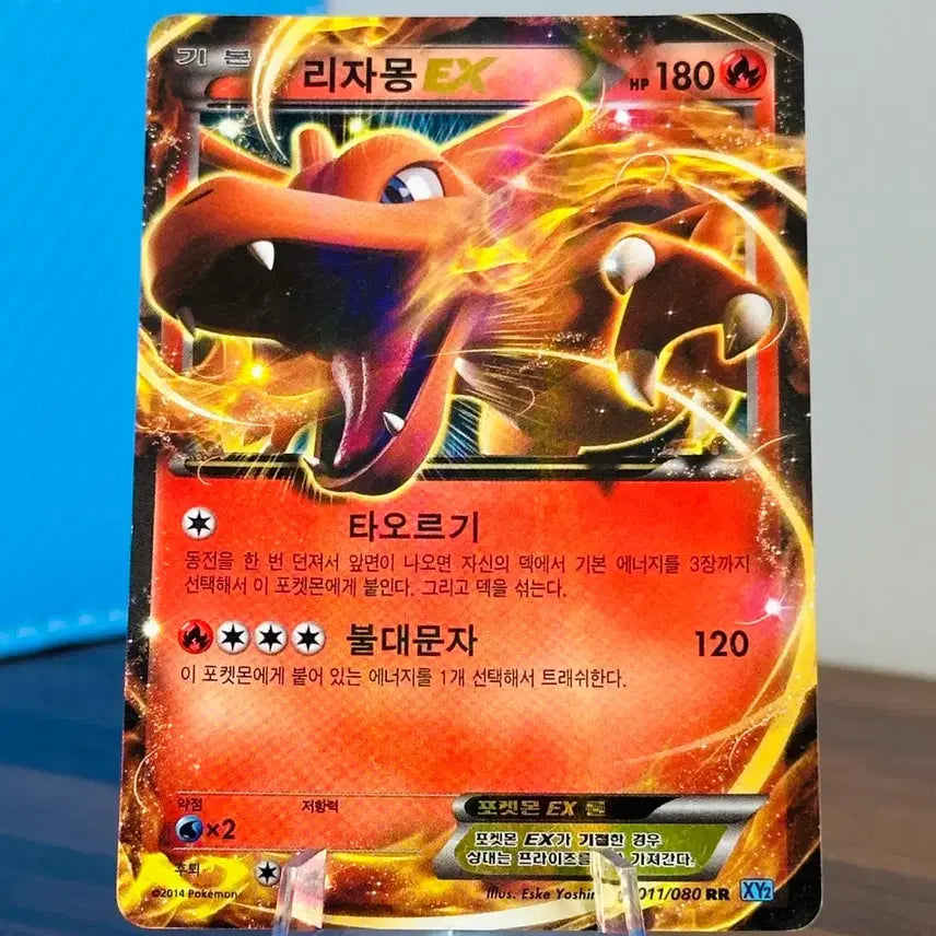 [BUNJANG] Pokemon Charizard EX RR XY2 / 포켓몬스터 리자몽 EX RR XY2