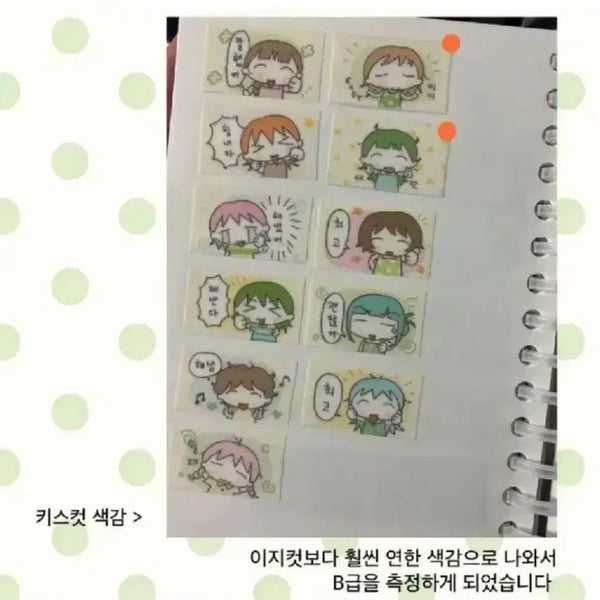 [BUNJANG] Uii Kiss Cut Diary Sticker Set / 통2개) 다이어리 다꾸 우이 키스컷 최고야 스티커