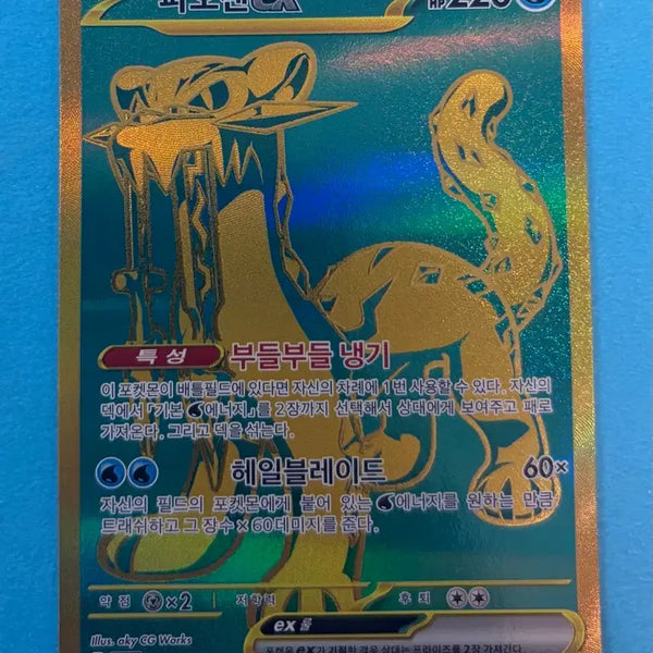 [BUNJANG] Pokemon Card Paosjen EX 357/190 UR / 포켓몬카드 파오젠 EX 357/190 UR