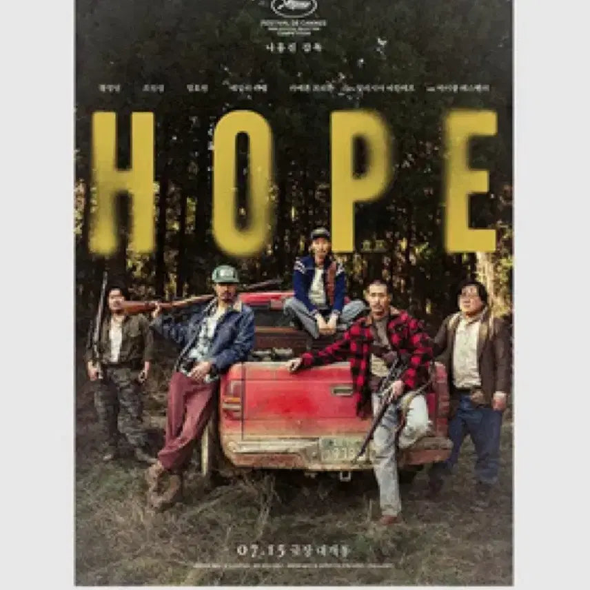 [BUNJANG] HOPE Seong Gi-muri / Beom-seok / Main Poster Set / [호프] 성기무리/범석/메인 포스터