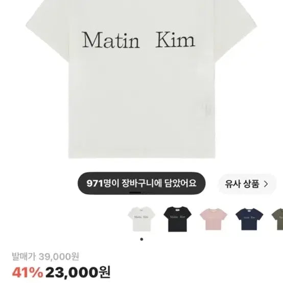 [BUNJANG] Matinkim Logo Crop Top White / 마뗑킴 로고 크롭탑 화이트