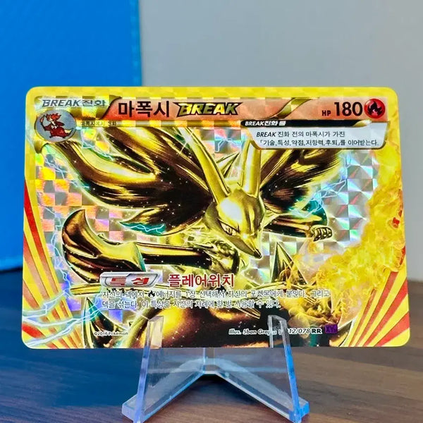 [BUNJANG] Pokemon Card Blaziken BREAK RR / 포켓몬 카드 마폭시 BREAK RR
