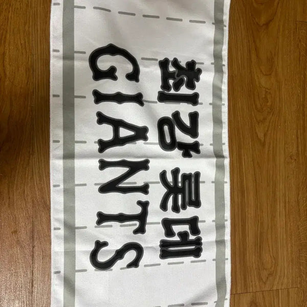 [BUNJANG] Lotte Giants Cheering Towel / 롯데자이언츠 응원타올