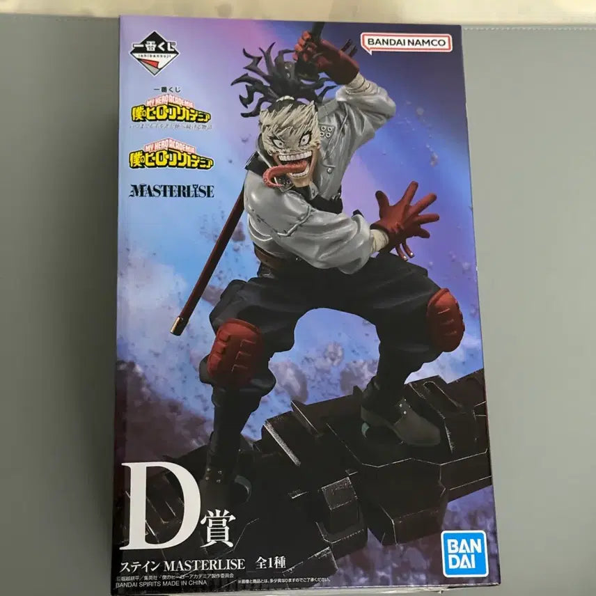 [BUNJANG] My Hero Academia Stain D Prize Figure / 나히아 스테인 D상 피규어