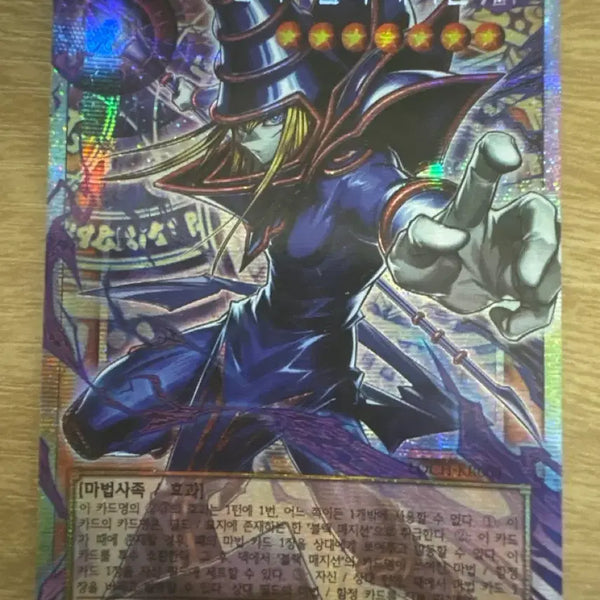 [BUNJANG] Yu-Gi-Oh! Pharaoh's Servant Black Luster Soldier (OP01-JP001) / [유희왕]파라오의 심복 블랙 매지션(오퍼로싴)