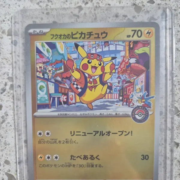 [BUNJANG] Fukuoka Pikachu Promo / 후쿠오카 피카츄 프로모