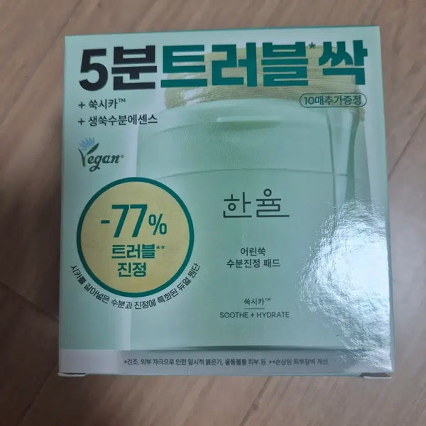 [BUNJANG] Hanyul Pure Artemisia Calming Moisture Pad (70 Count + 10 Bonus) / 한율 어린쑥 수분진정 패드70매