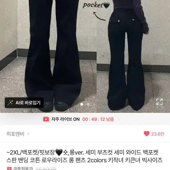 [BUNJANG] Black Wide Span Banding Pants Long L / 블랙 와이드 스판 밴딩 팬츠 롱 L