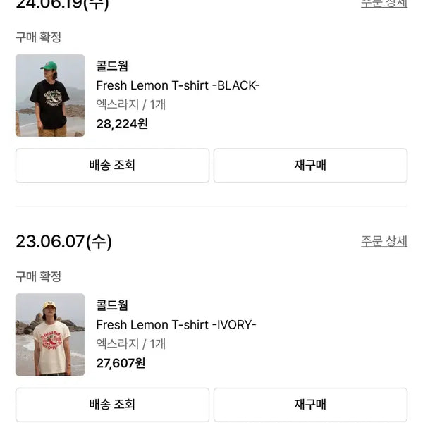 [BUNJANG] Cold Warm Short Sleeve T-Shirt (Ivory, Black) / 콜드웜 반팔 9900원 (아이보리, 블랙)
