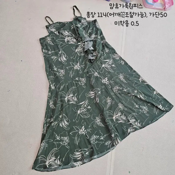 [BUNJANG] Green Floral Pattern Long Vacation Dress / 맘휴가룩 롱 원피스 그린 플라워 패턴