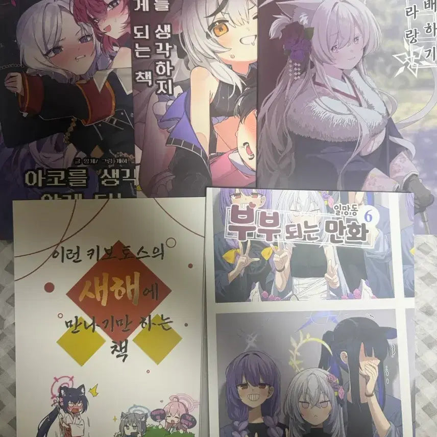 [BUNJANG] Fan-Made Booklet / 회지 판매합니다
