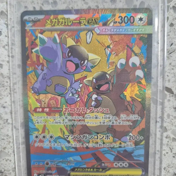 [BUNJANG] Mewtwo VMAX "Mewtwo VSTAR" Card / 메가캥가sar
