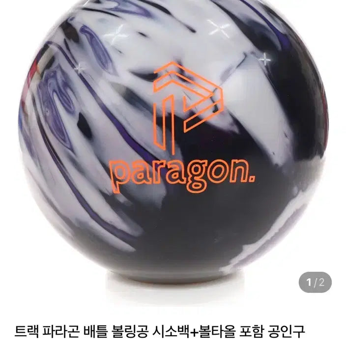 [BUNJANG] Track Paragon Battle Bowling Ball / 트랙 파라곤 배틀 볼링공