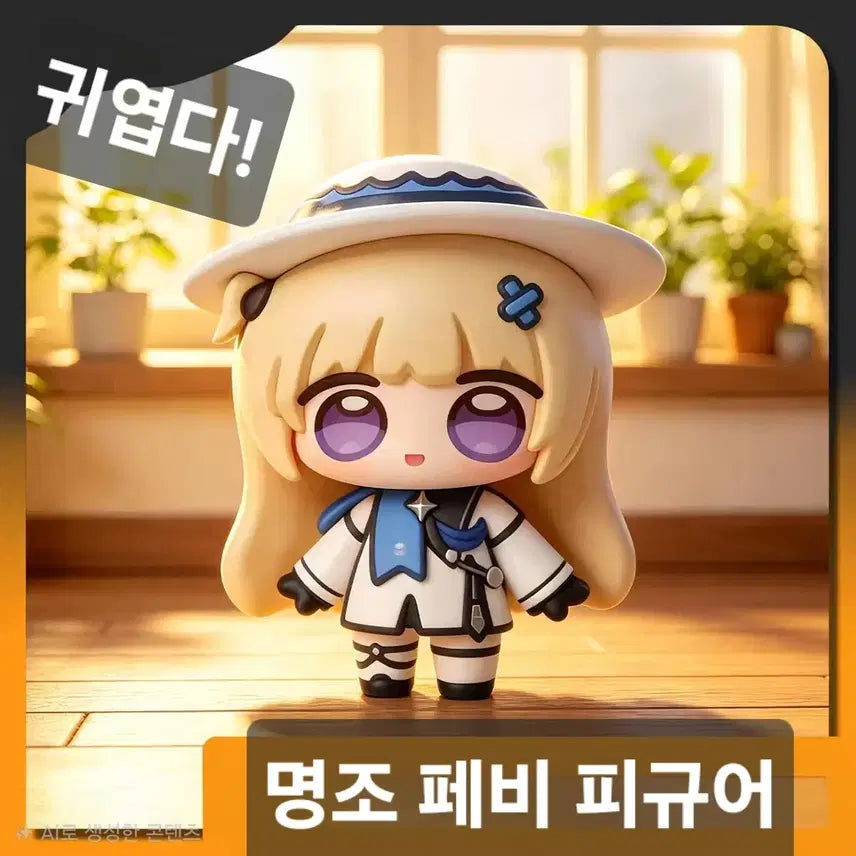 [BUNJANG] MeiZhu Pretty Girl Figure (Sealed) / (미개봉) 명조 페비 미소녀 피규어