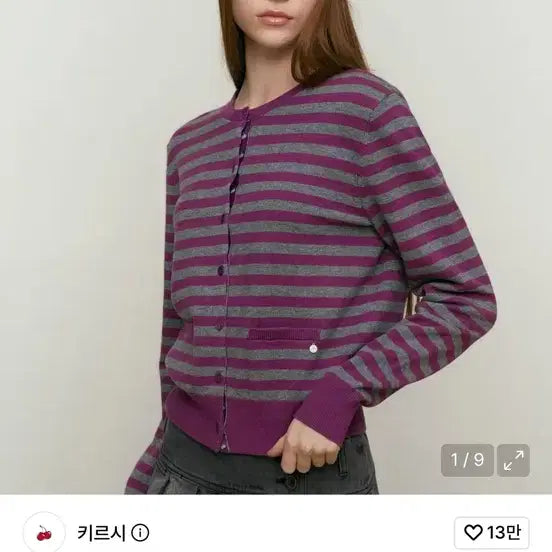 [BUNJANG] Kirsh Stripe Cardigan (Purple) / 키르시 스트라이프 가디건 (퍼플)