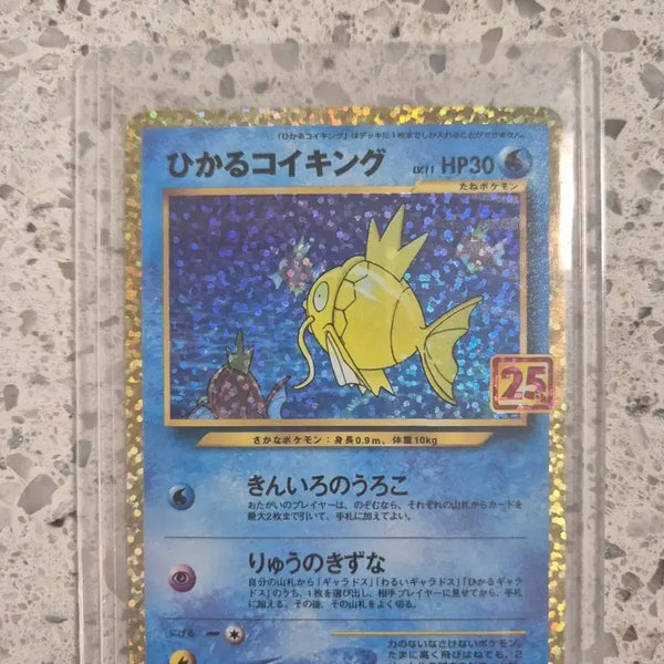 [BUNJANG] Gyarados 25th Anniversary Promo - Japanese Version / 25주년 잉어킹 프로모 일판