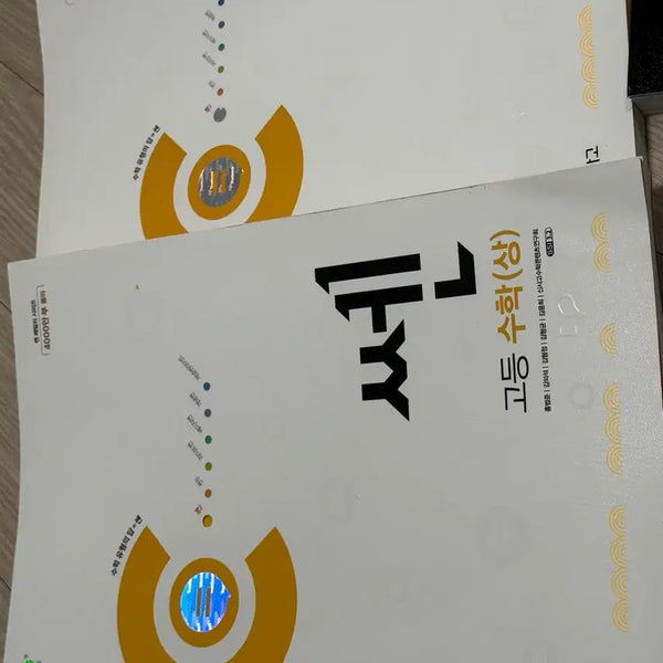 [BUNJANG] SSEN Math Vol. 1 & 2 Textbook Set / 쎈수학 상하