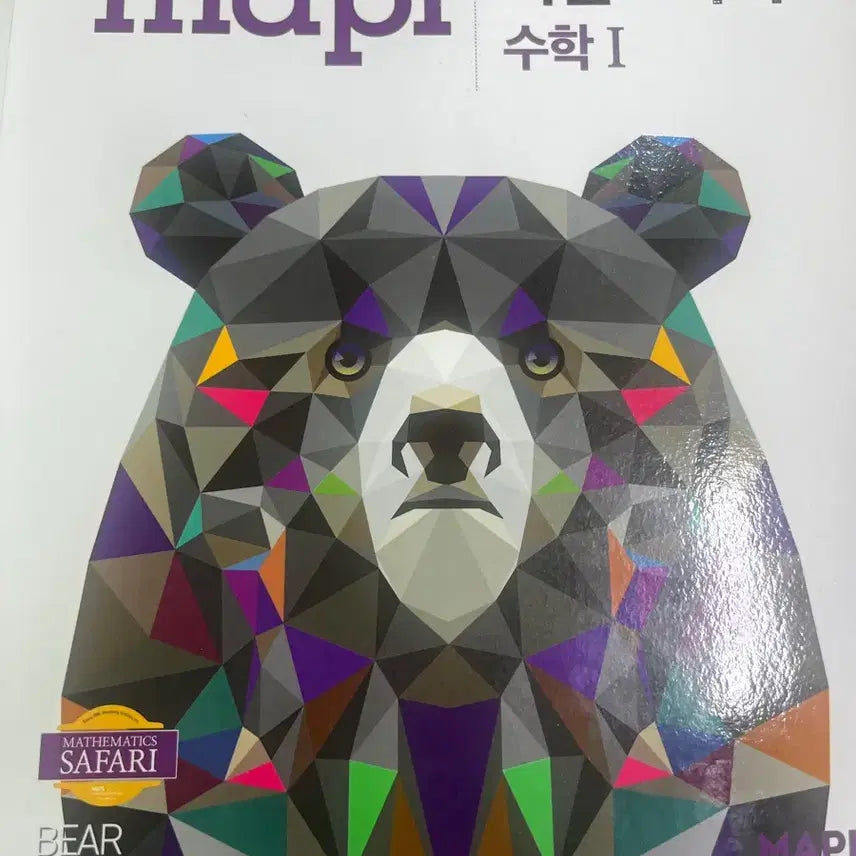 [BUNJANG] Math Concept Book and Practice Test Book Set / 마플 수1(대수) 개념서랑 평가문제집