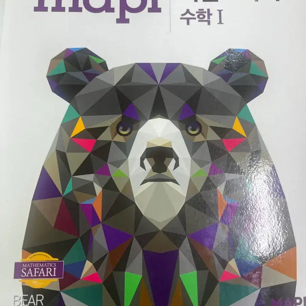 [BUNJANG] Math Concept Book and Practice Test Book Set / 마플 수1(대수) 개념서랑 평가문제집