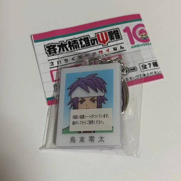 [BUNJANG] Saiki K. no Psi-nan 'The Disastrous Life of Saiki K.' Photo Booth Card / 사이키쿠스오의 재난 증명사진 가챠