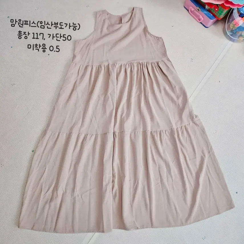 [BUNJANG] Sleeveless Maxi Dress (Maternity Friendly) / 나시 원피스 (임산부 가능)
